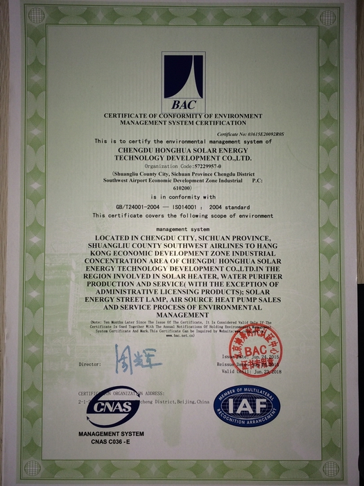 ISO14001环境管理体系认证证书（英）